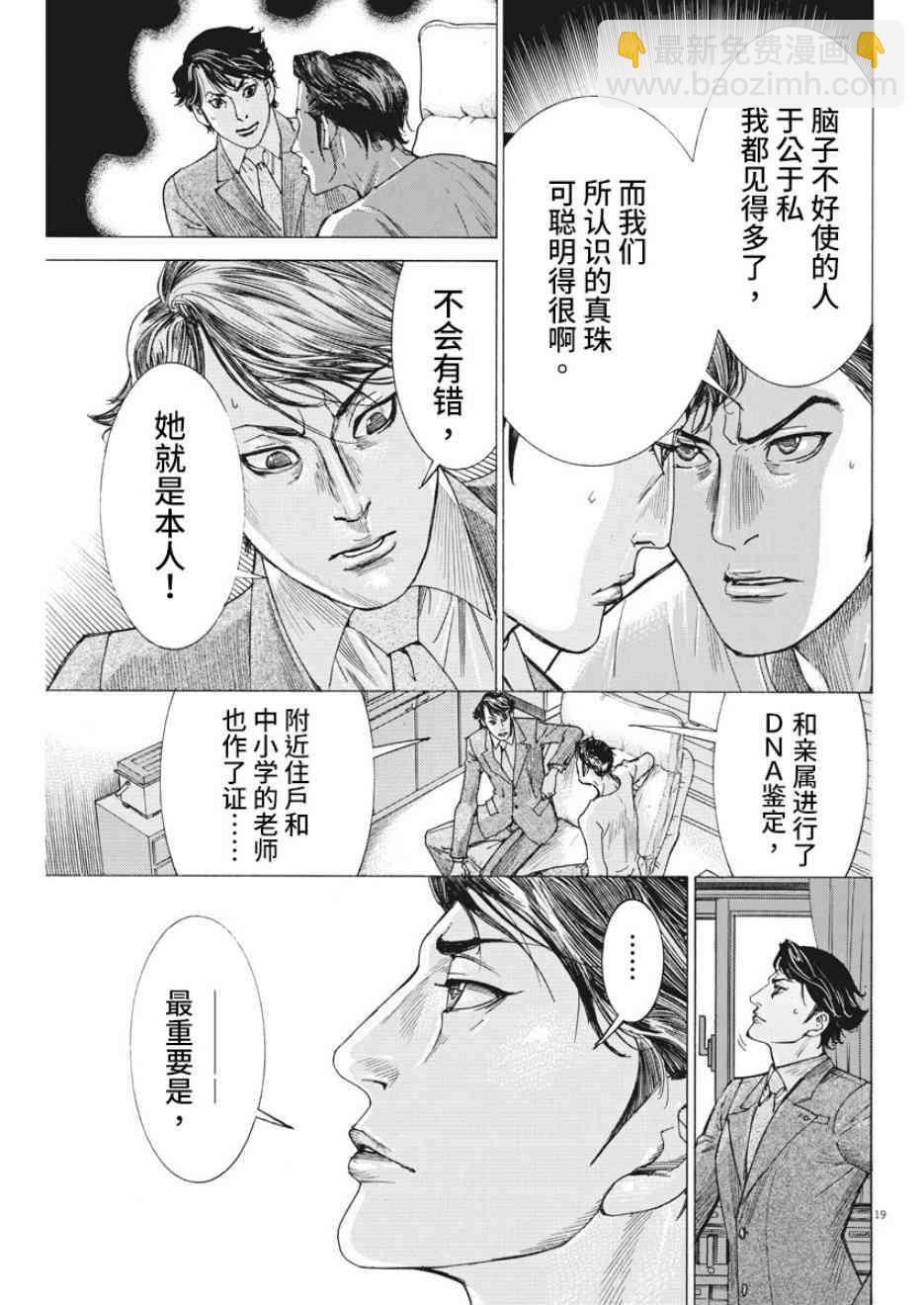 3话18