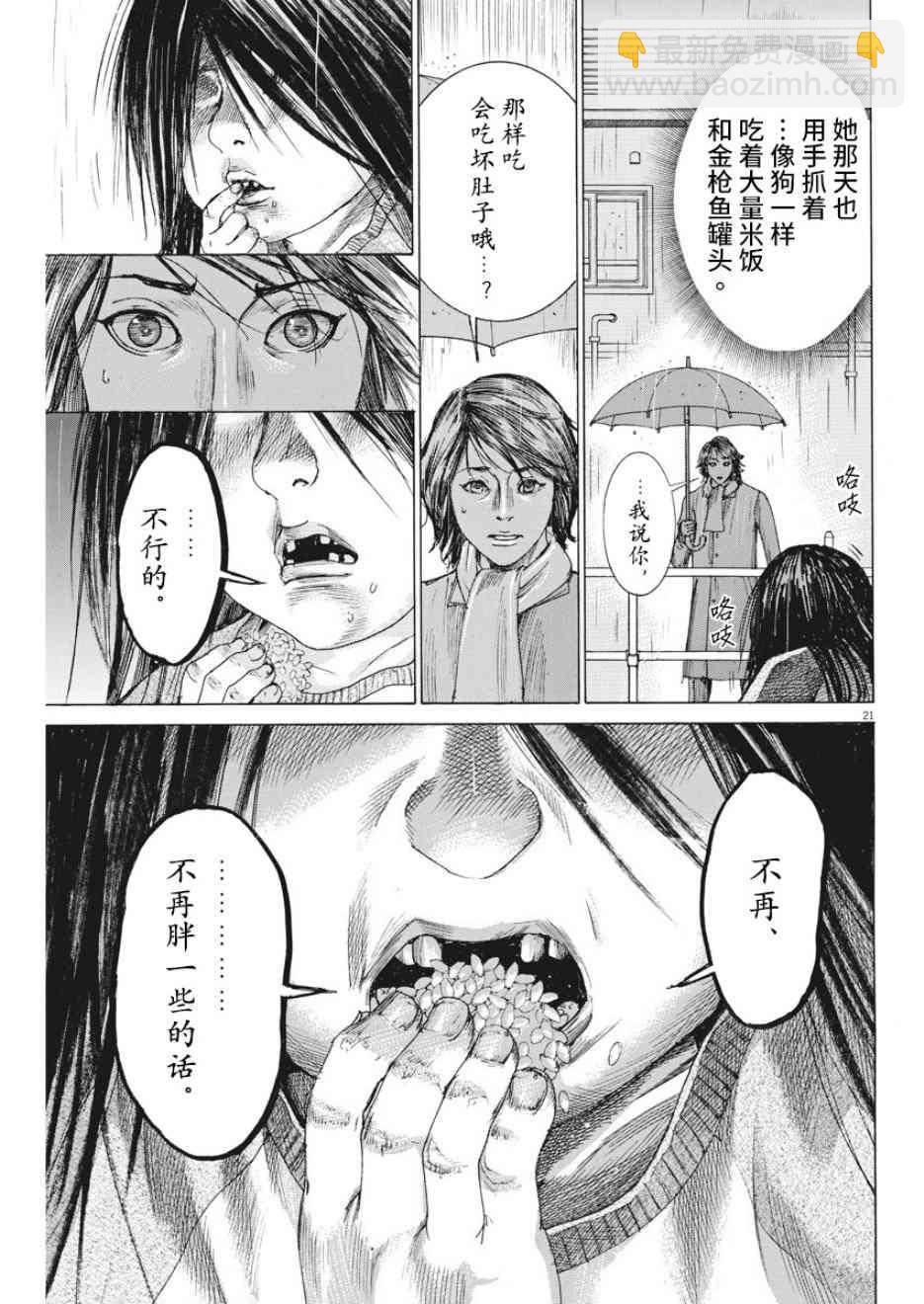 3话20