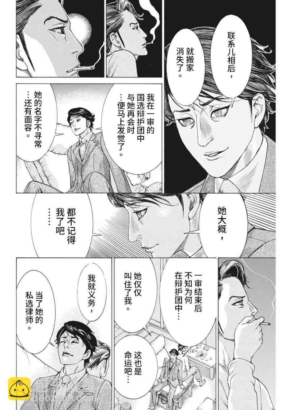 3话23