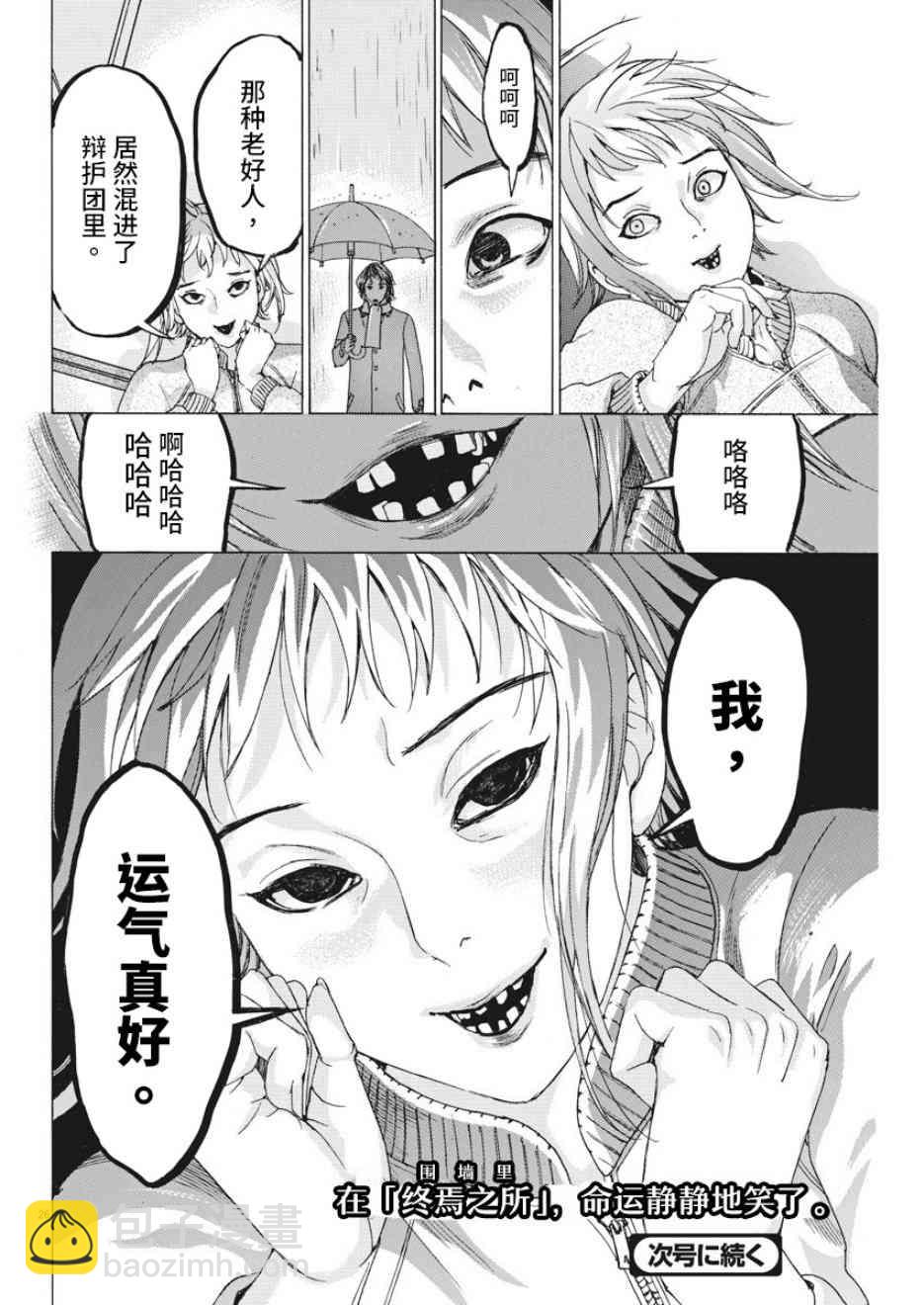 3话25