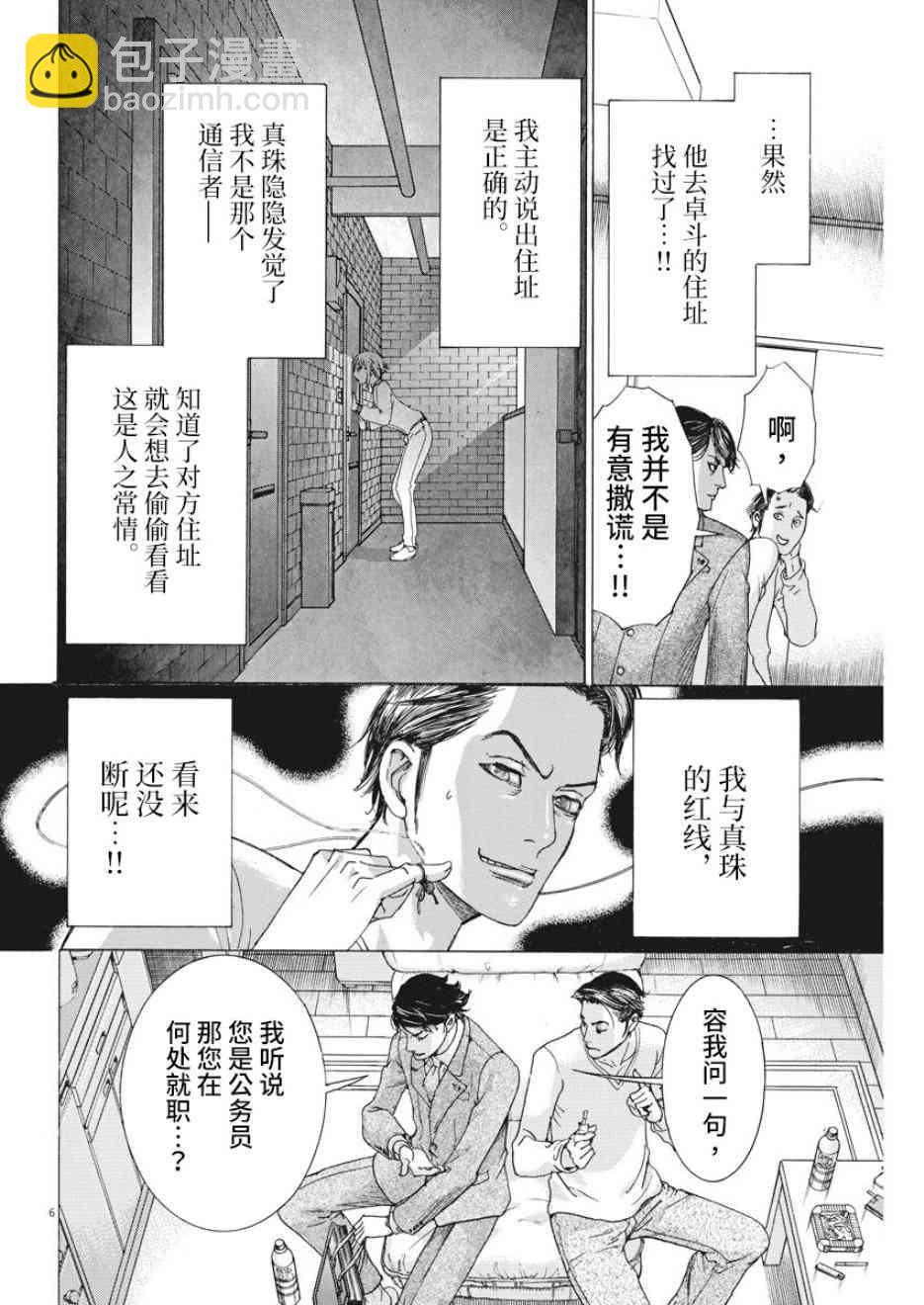 3话5