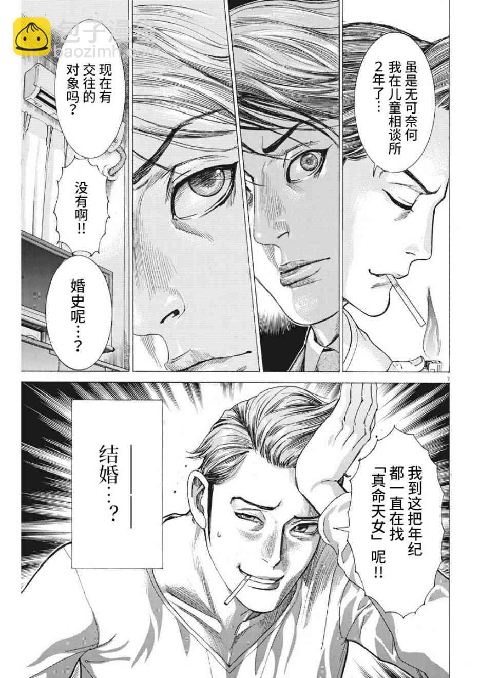 3话6