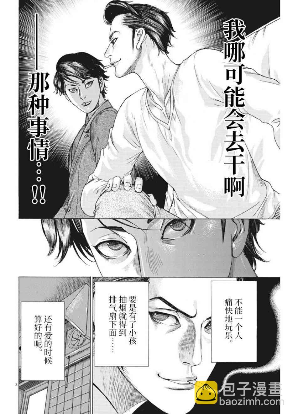 3话7