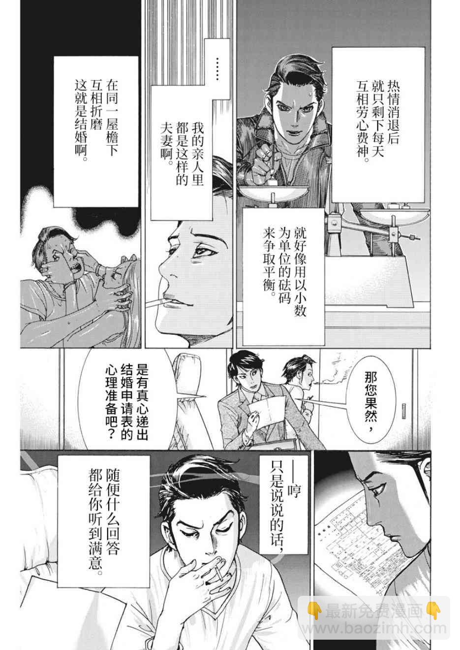 3话8