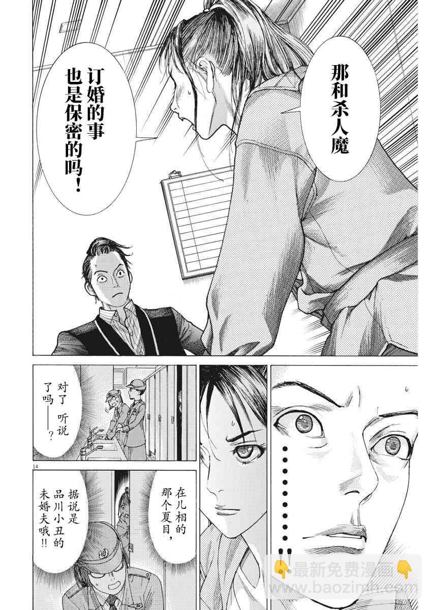 7话12