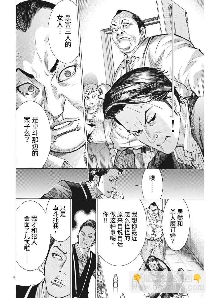 7话14