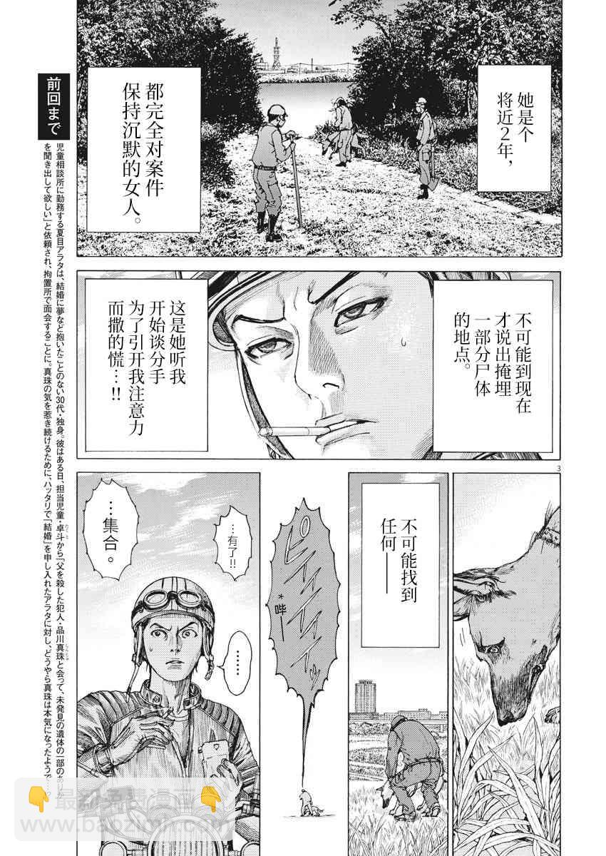 7话2