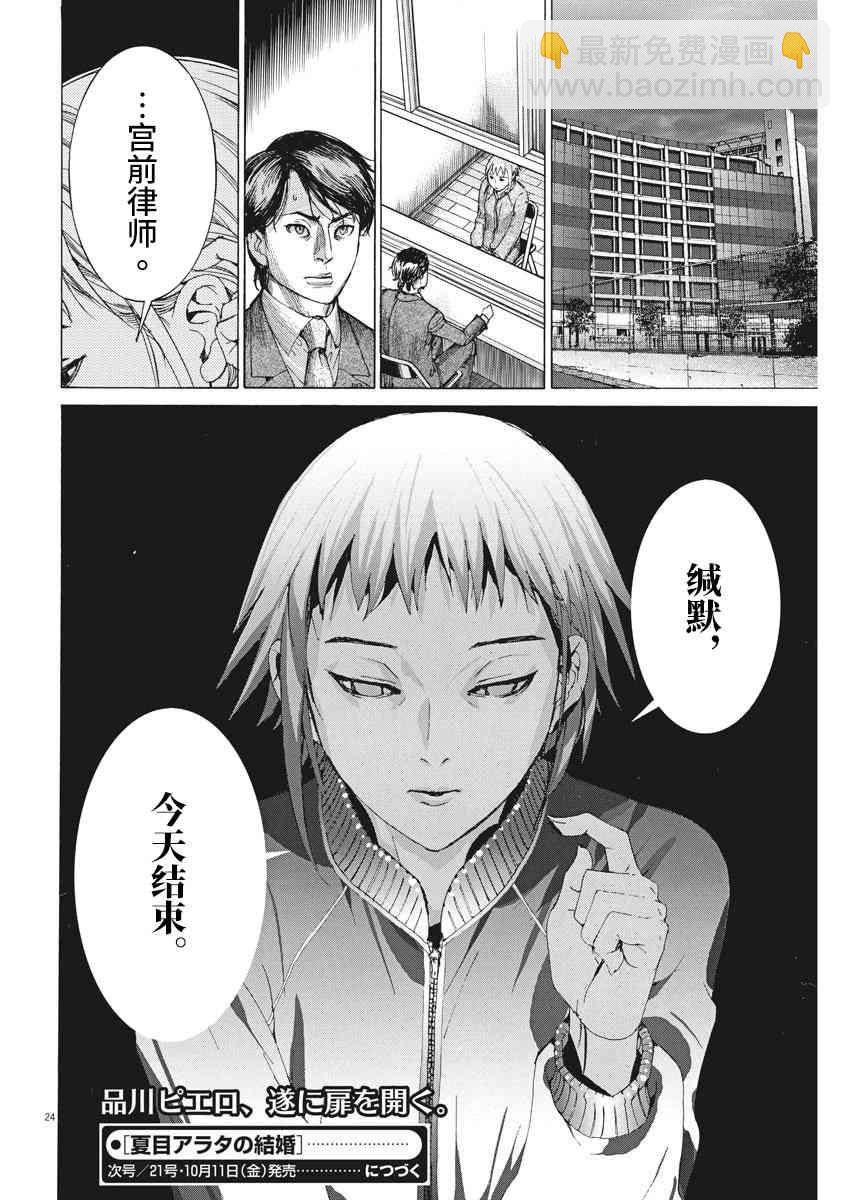 7话22