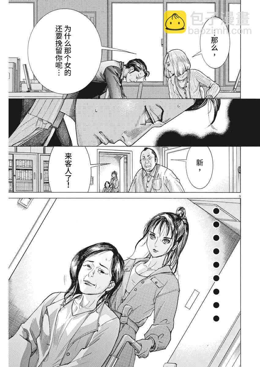 7话7