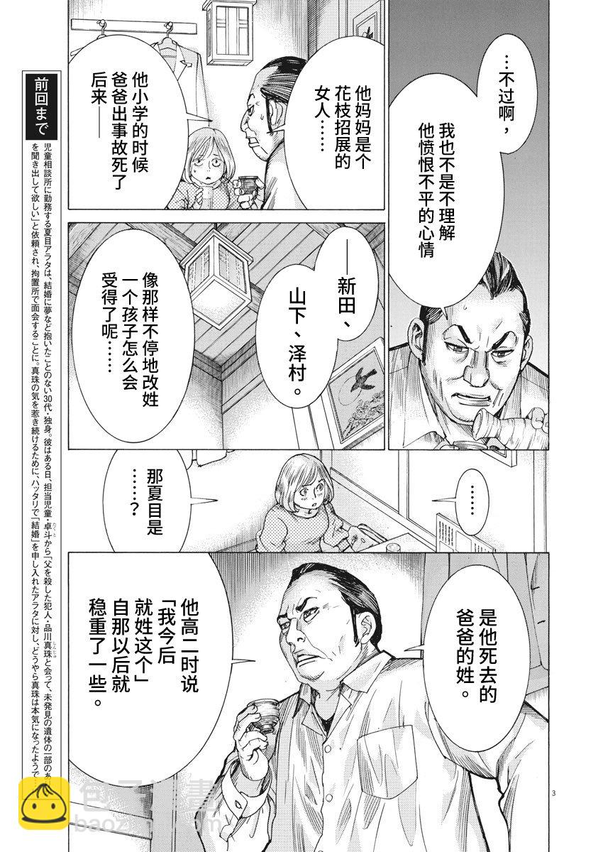 9话2