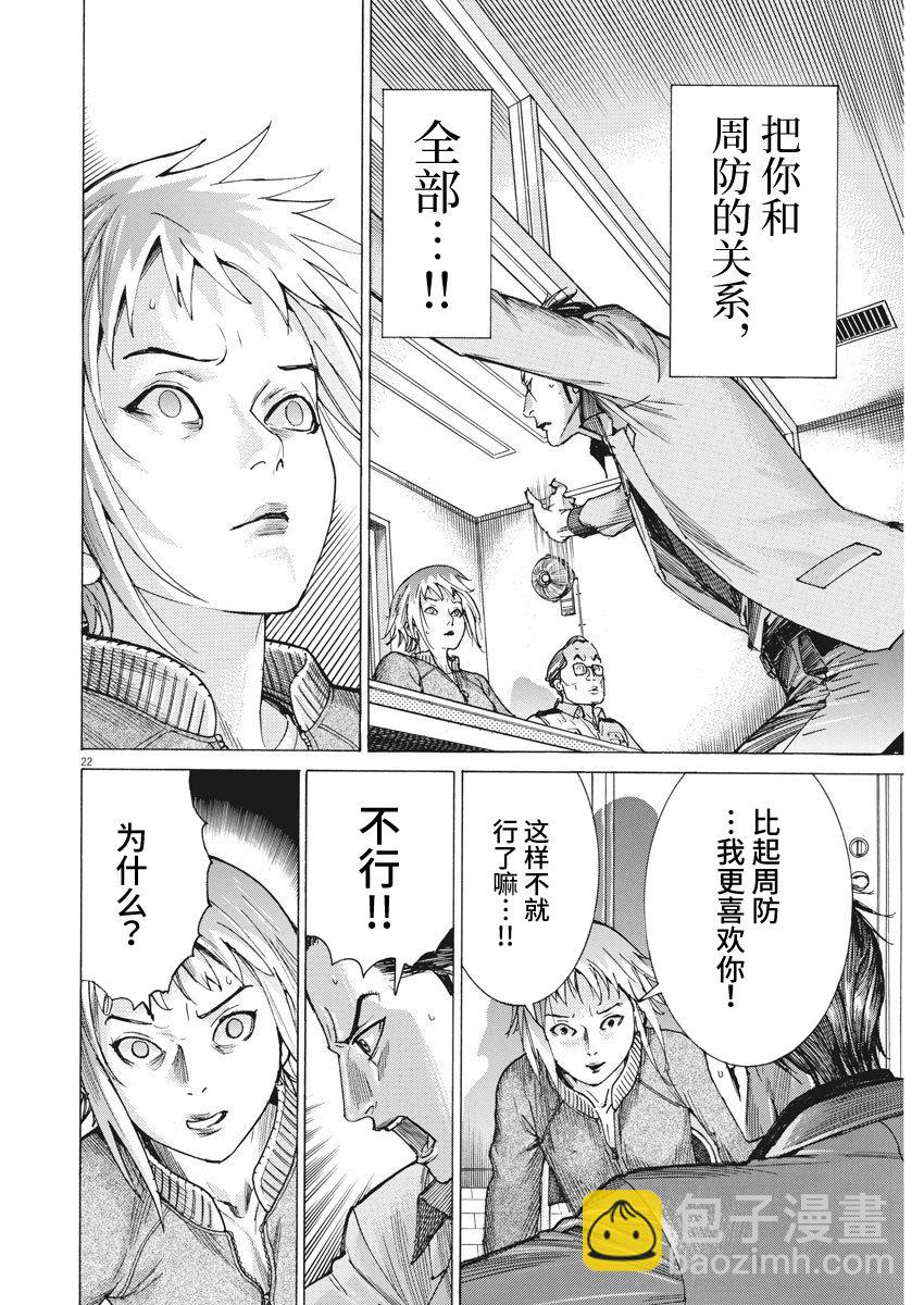 9话21