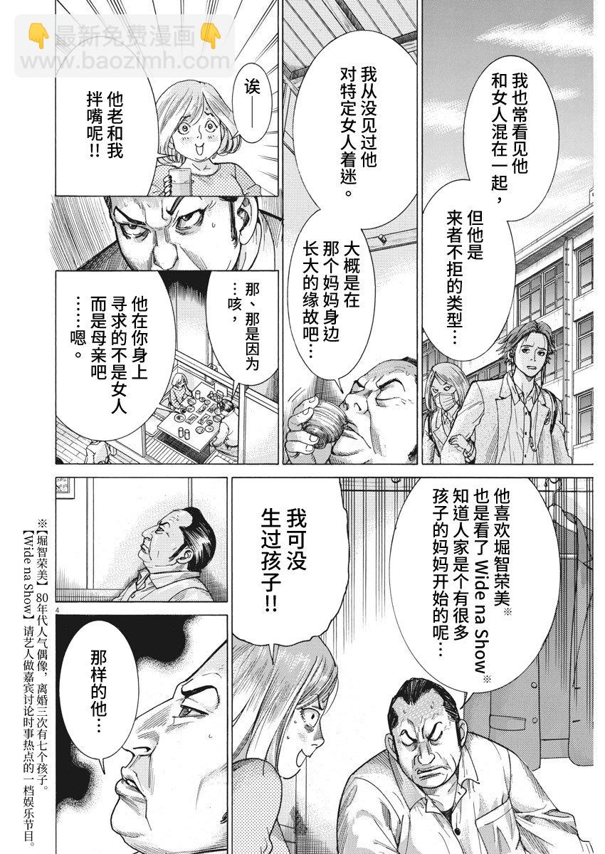 9话3