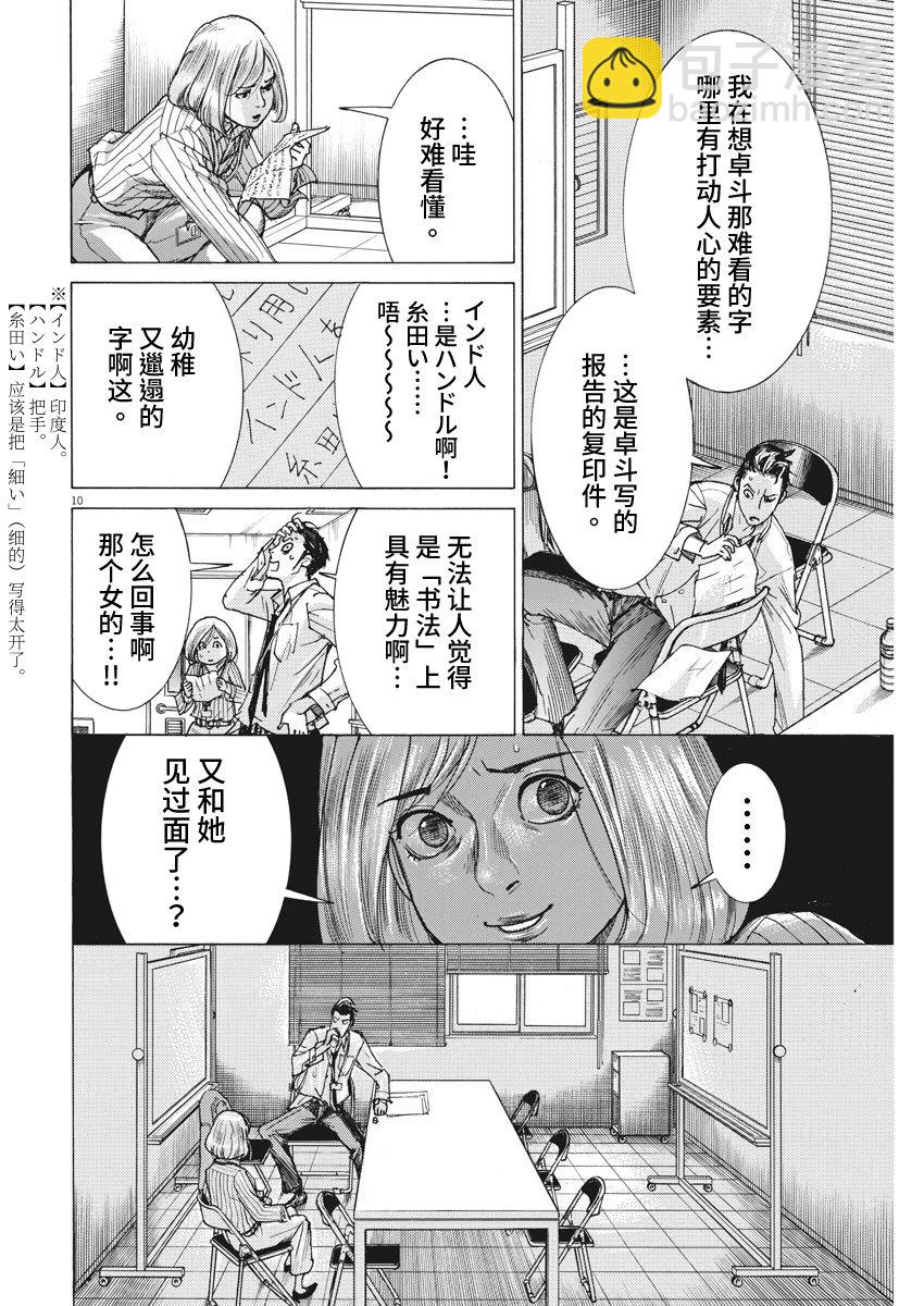 10话10