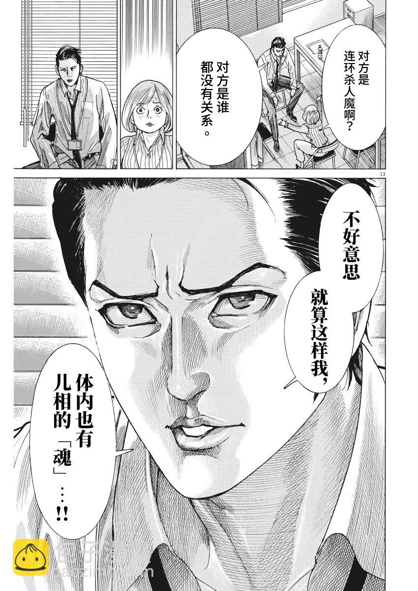 10话13