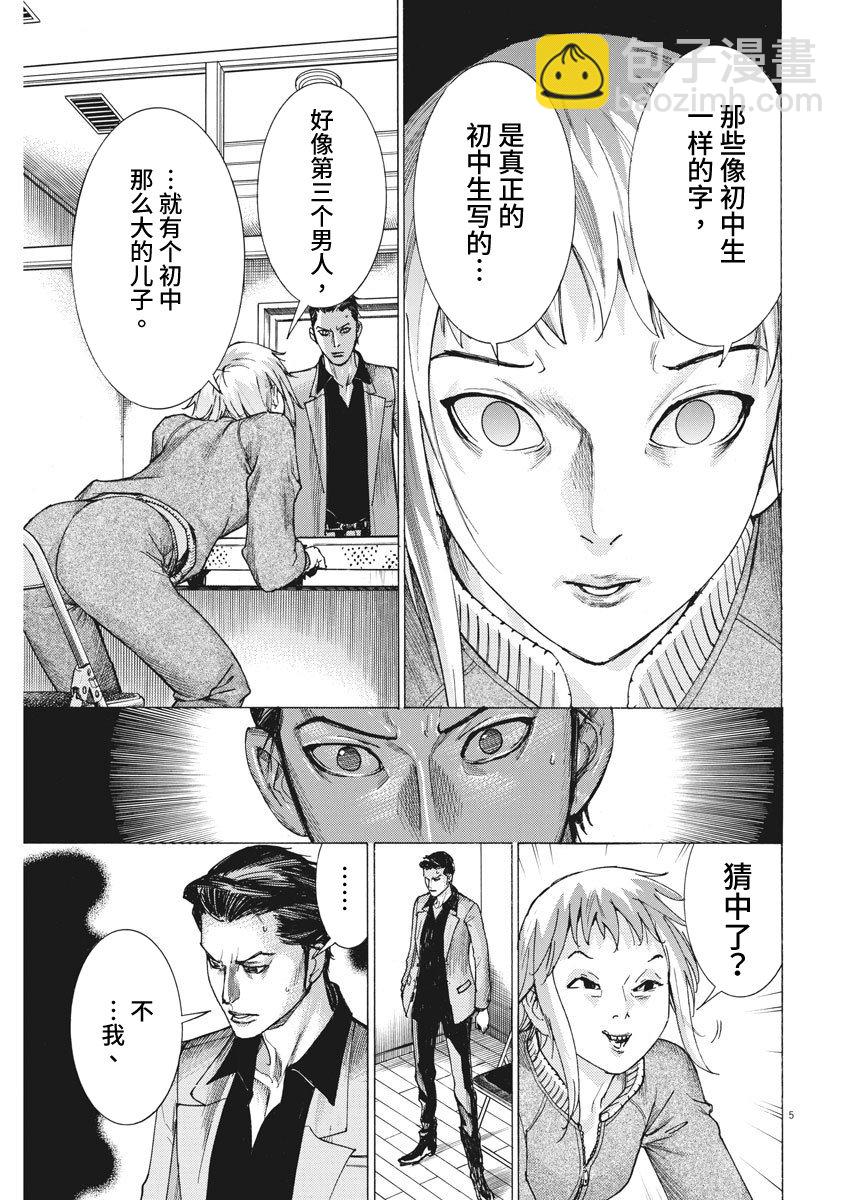 10话5