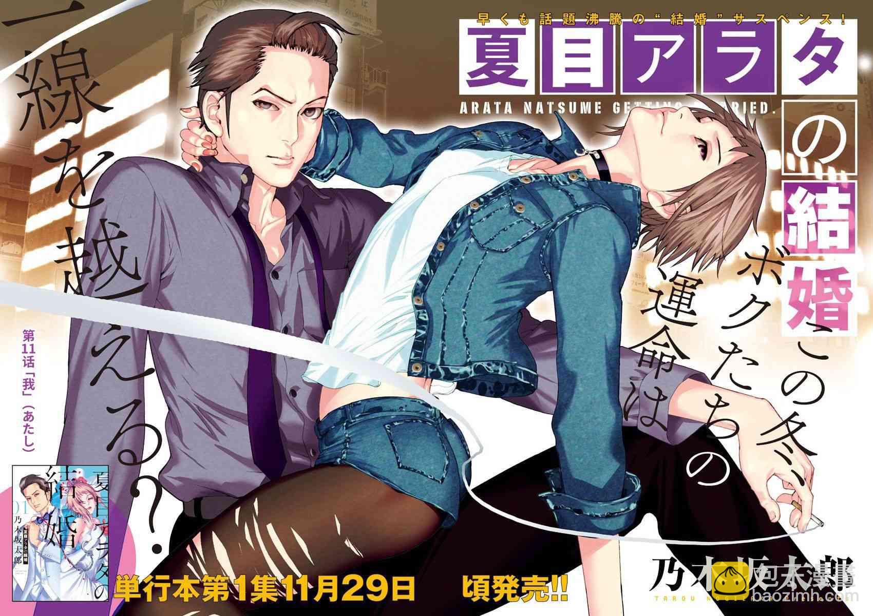 11话1