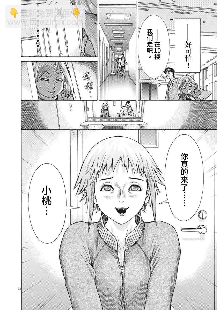 11话10