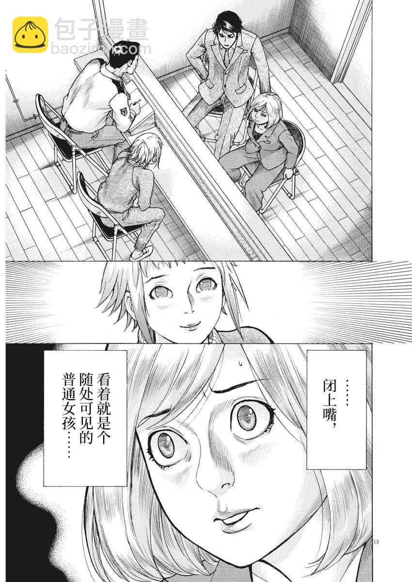 11话11