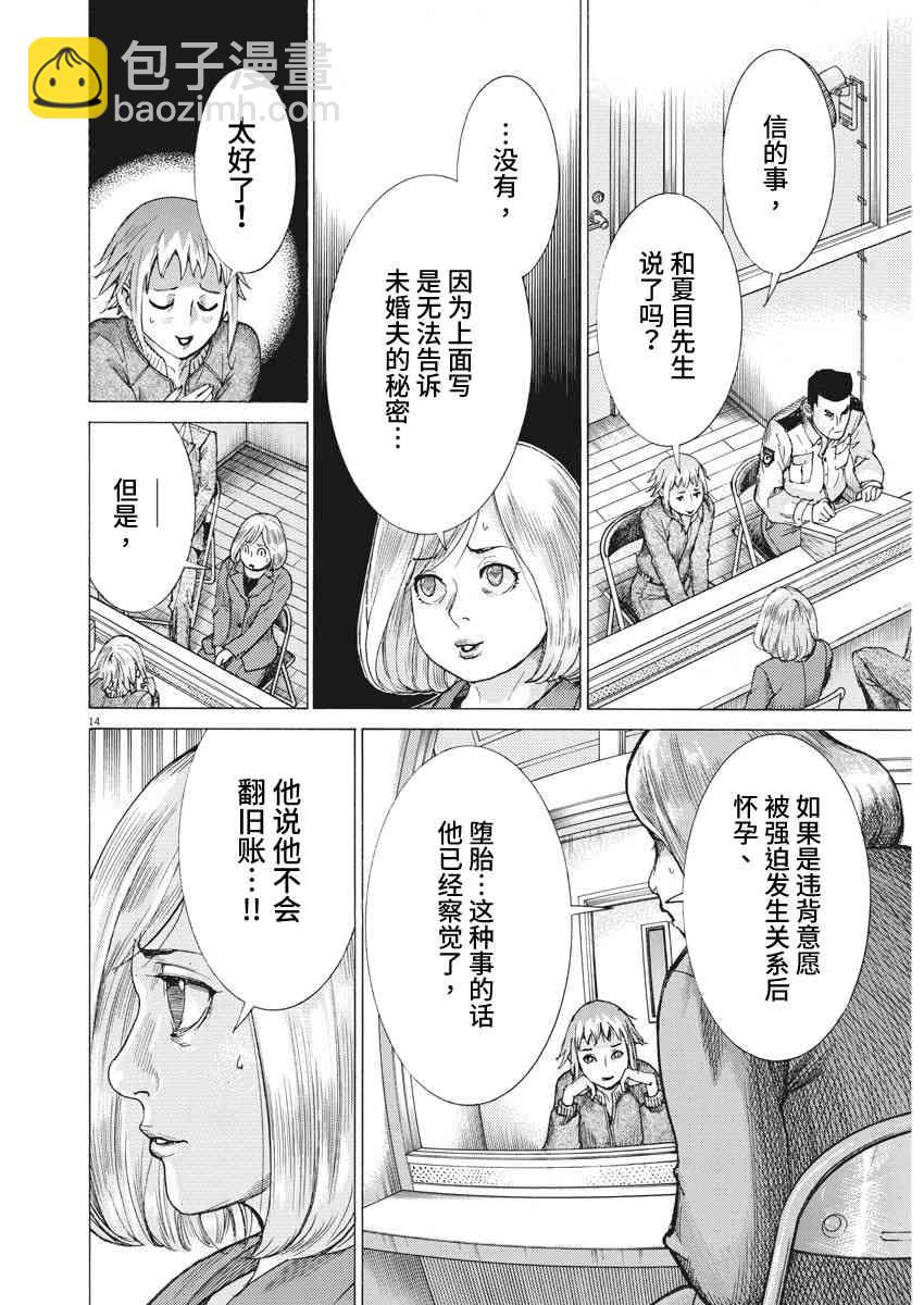 11话12