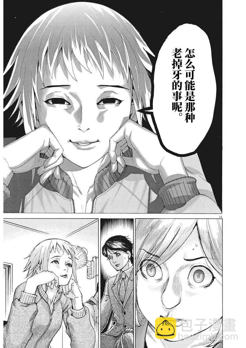 11话13