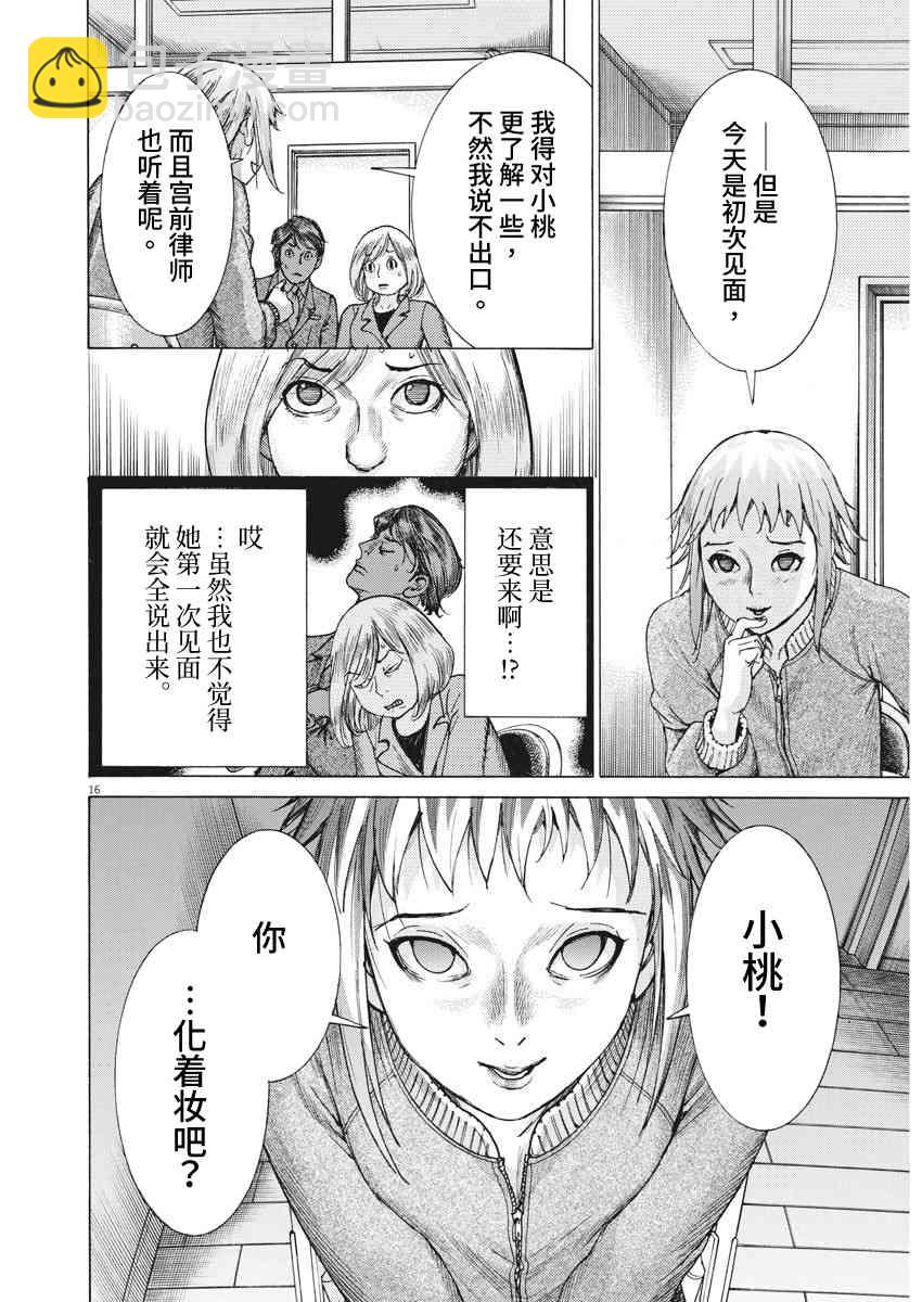 11话14
