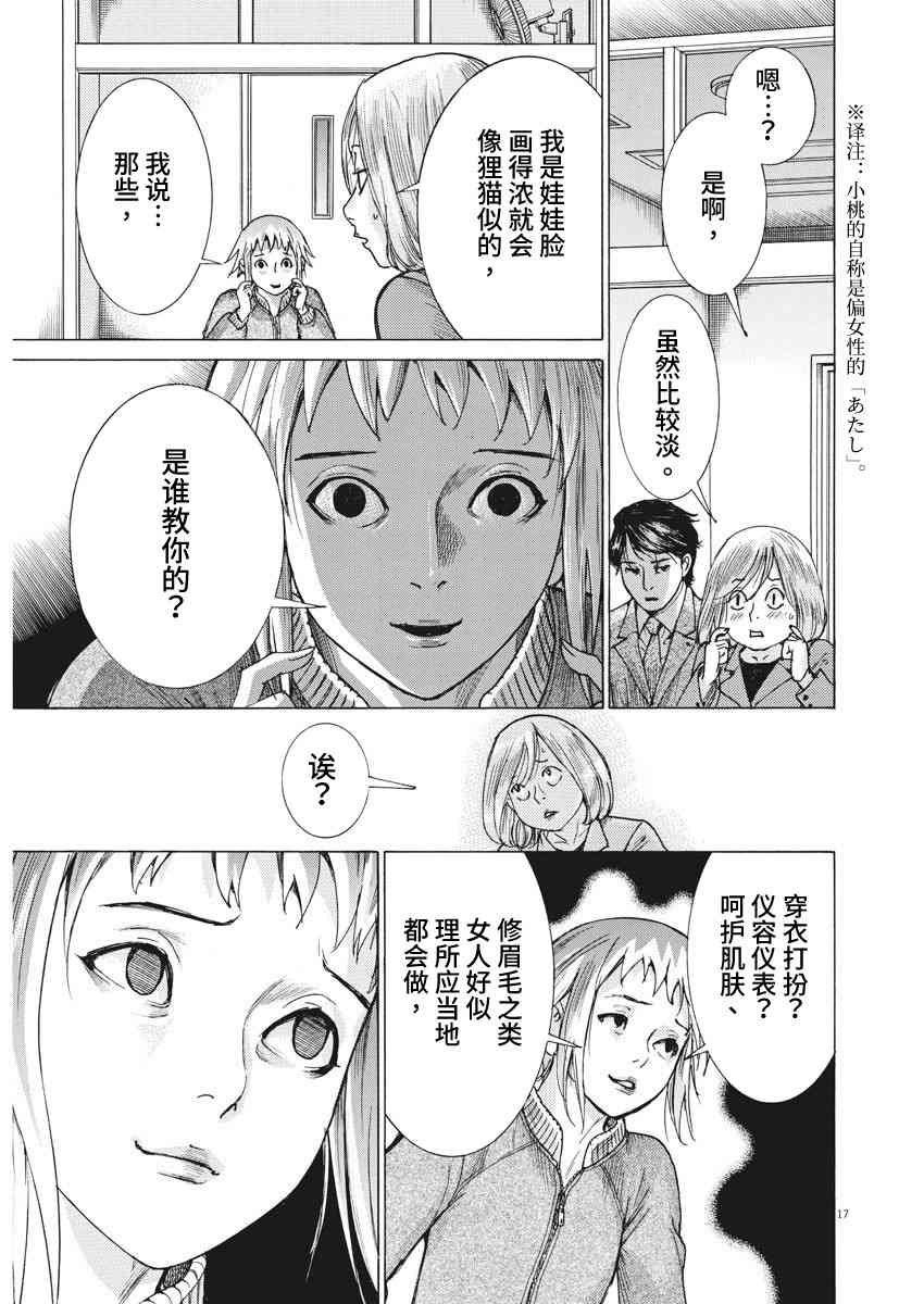 11话15