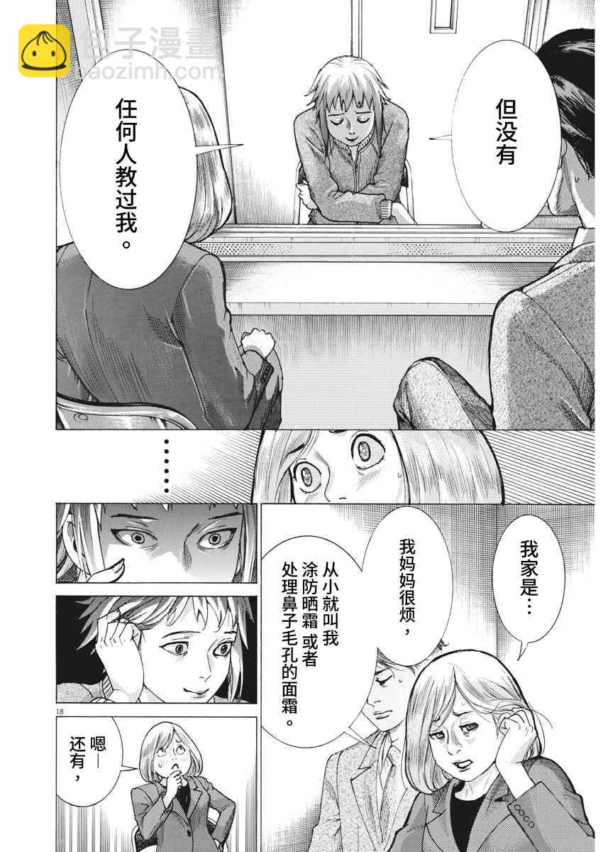 11话16