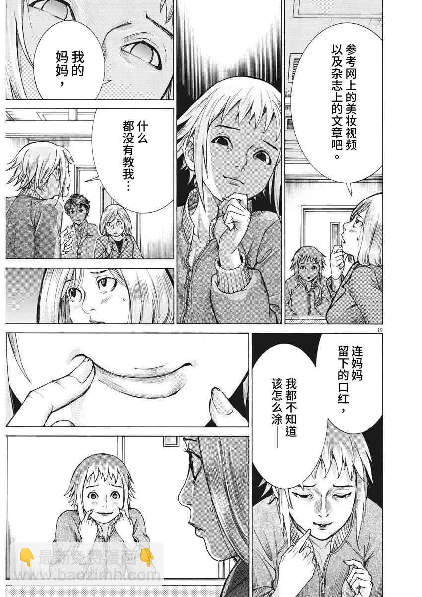 11话17