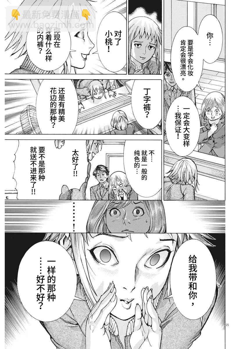 11话19