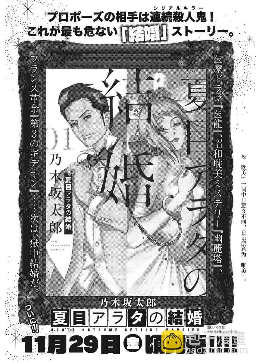 11话23