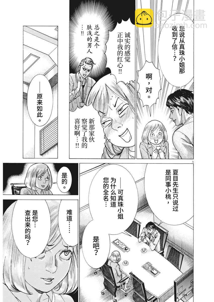 11话3