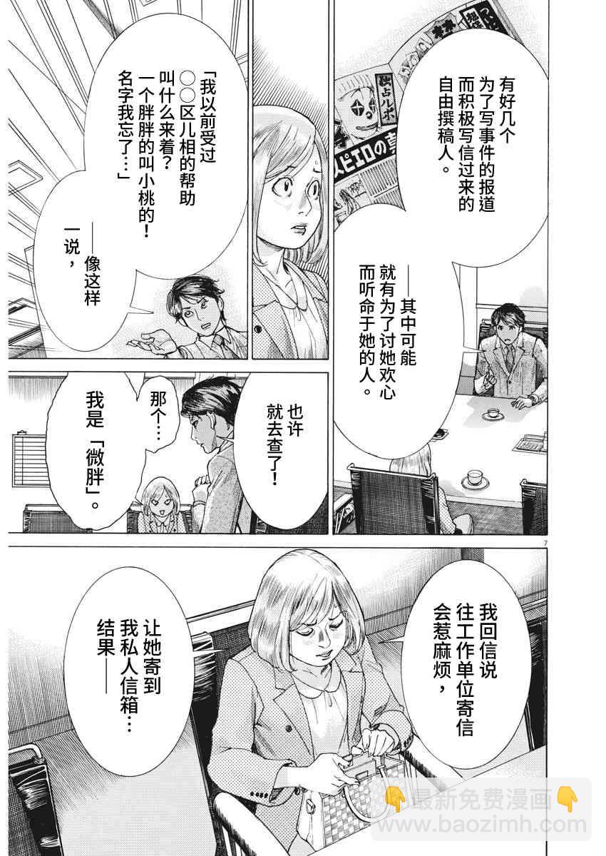 11话5
