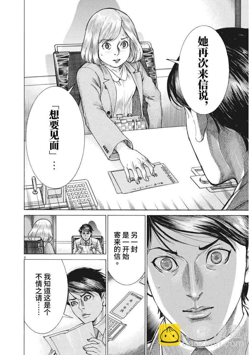 11话6