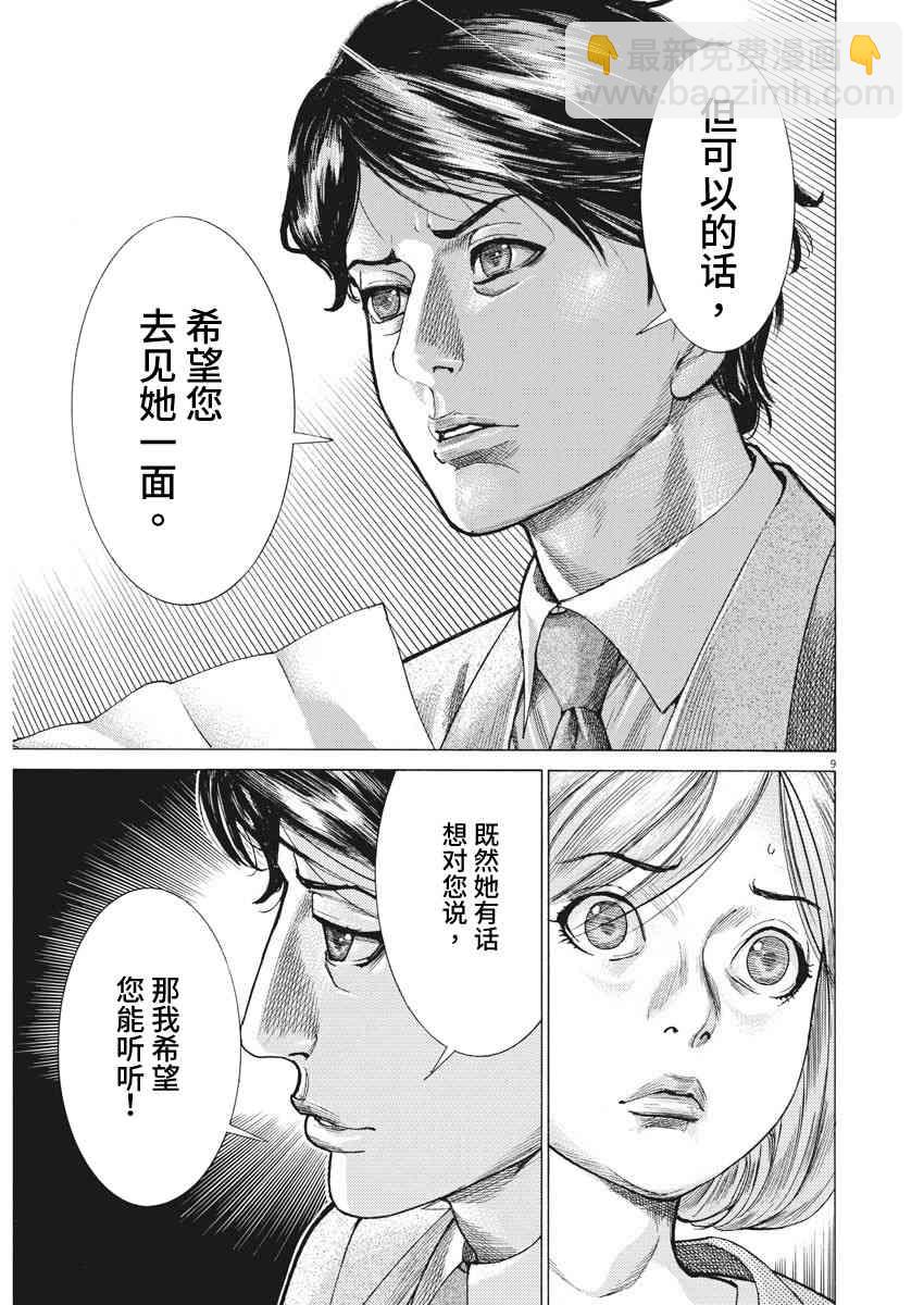11话7