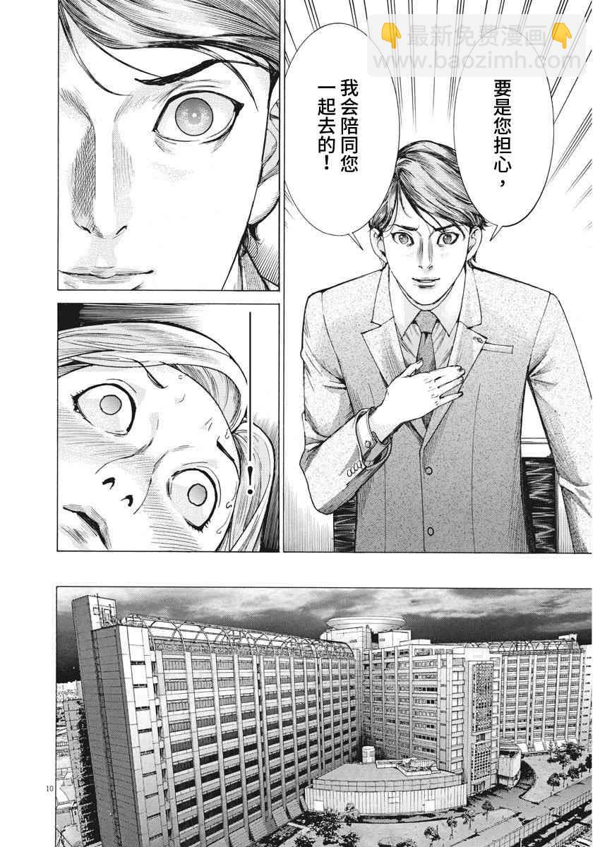 11话8