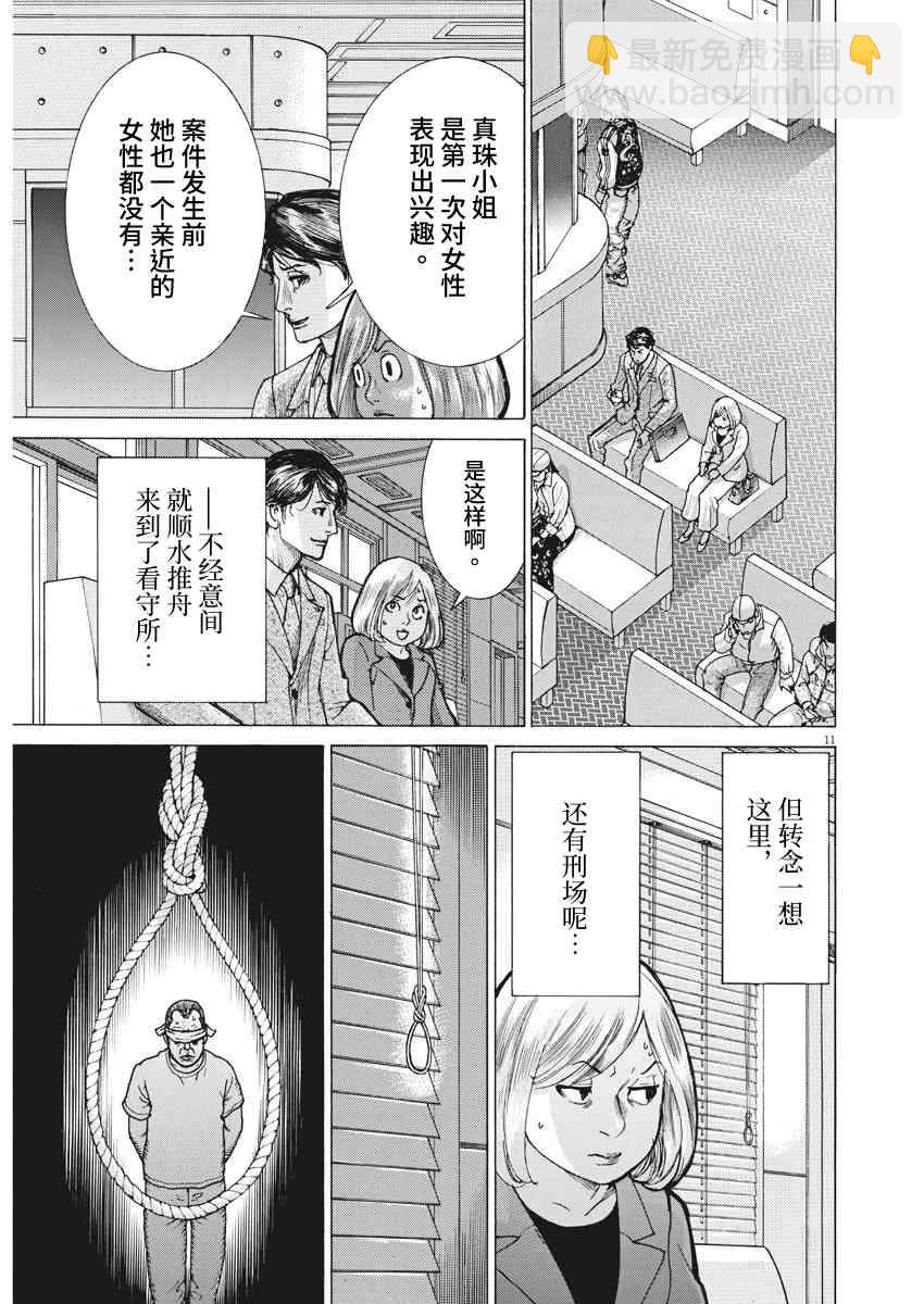 11话9