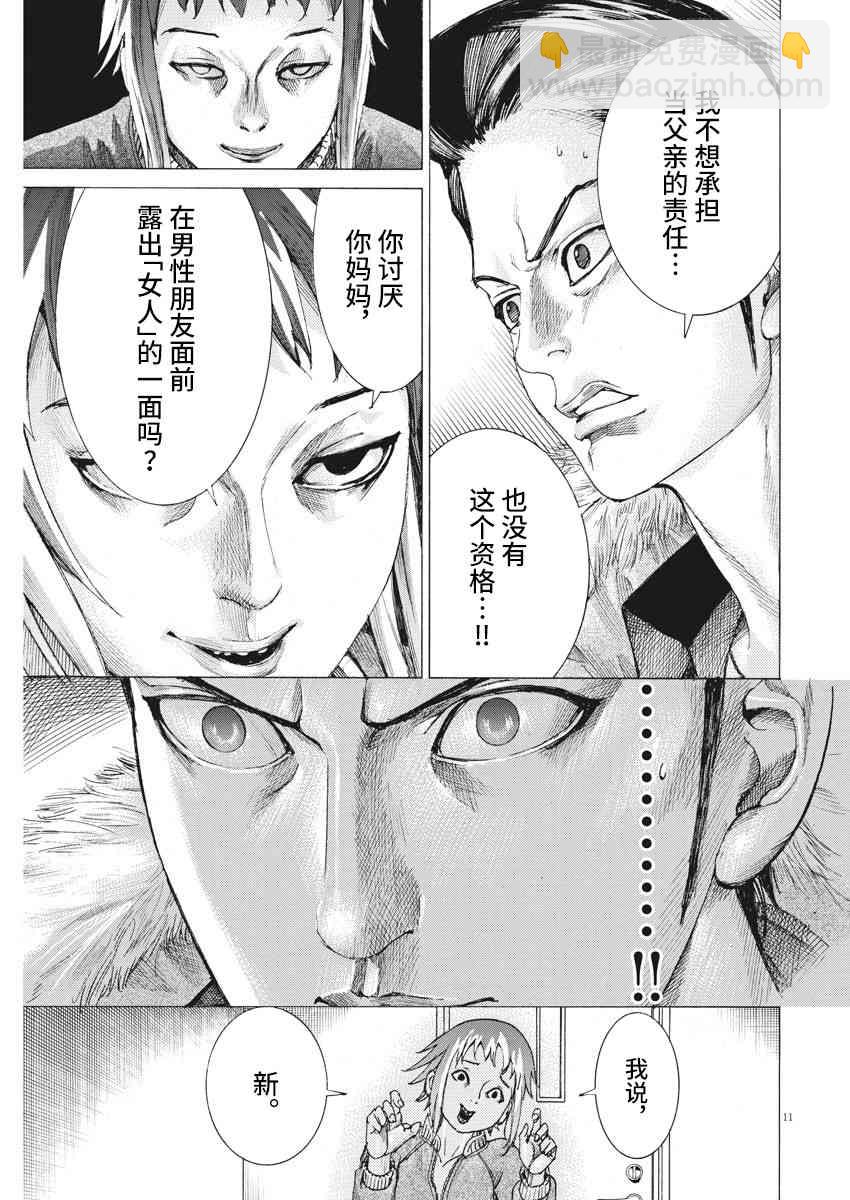 15话10