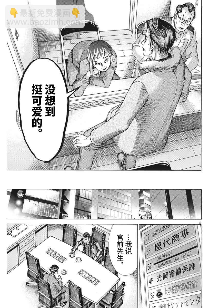 15话12