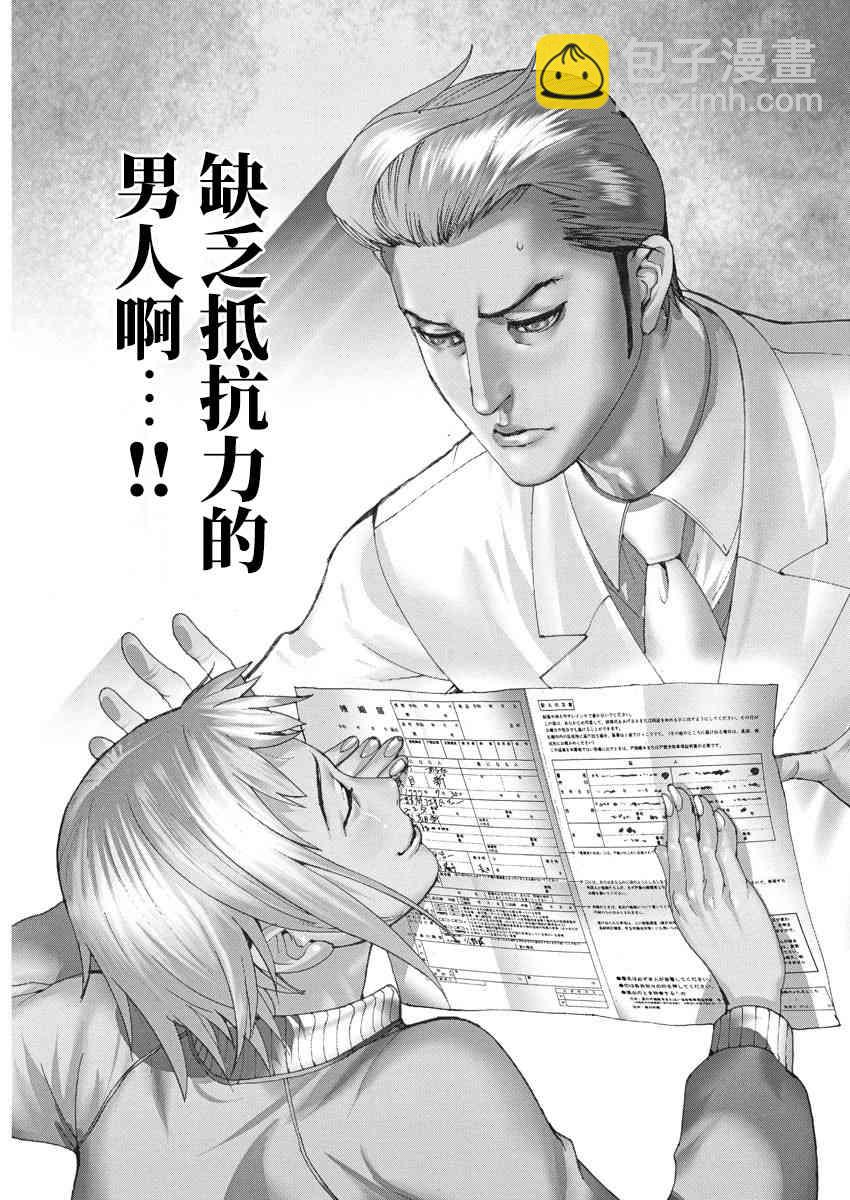 19话3