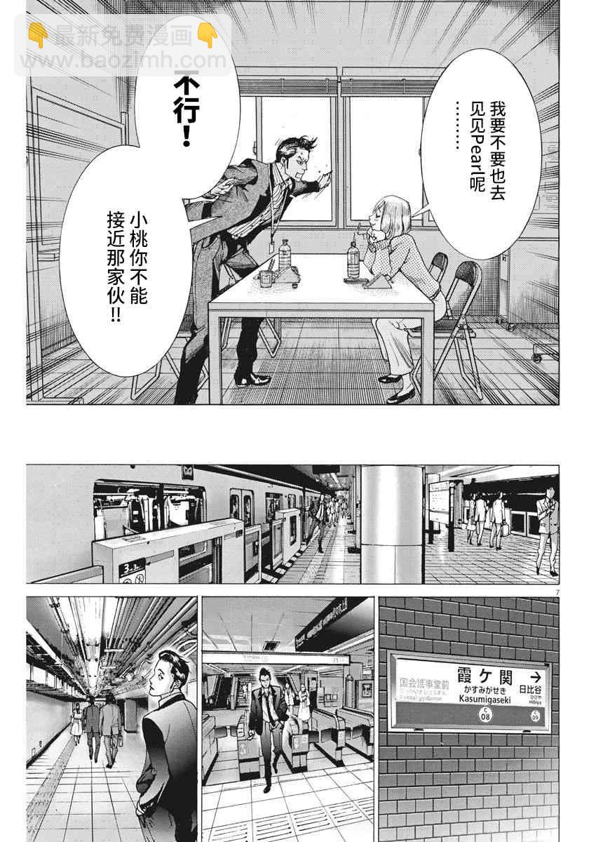 21话6