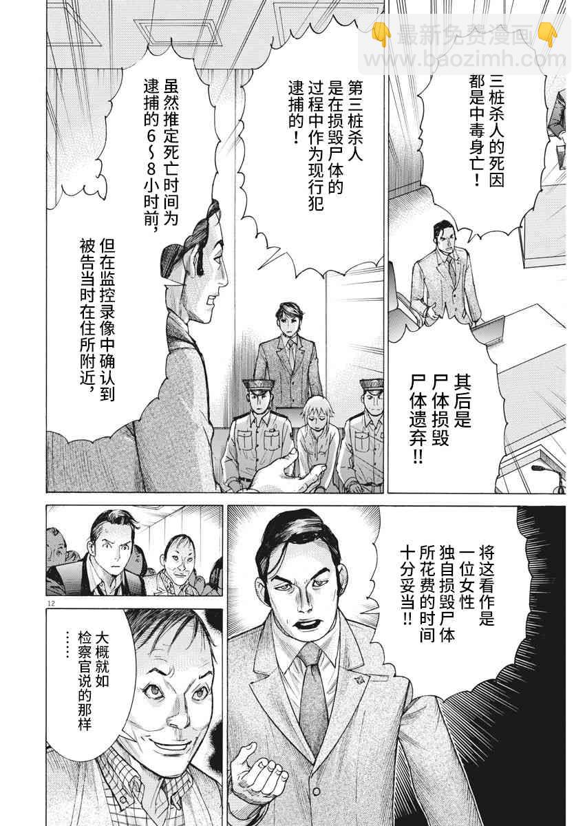 22话11