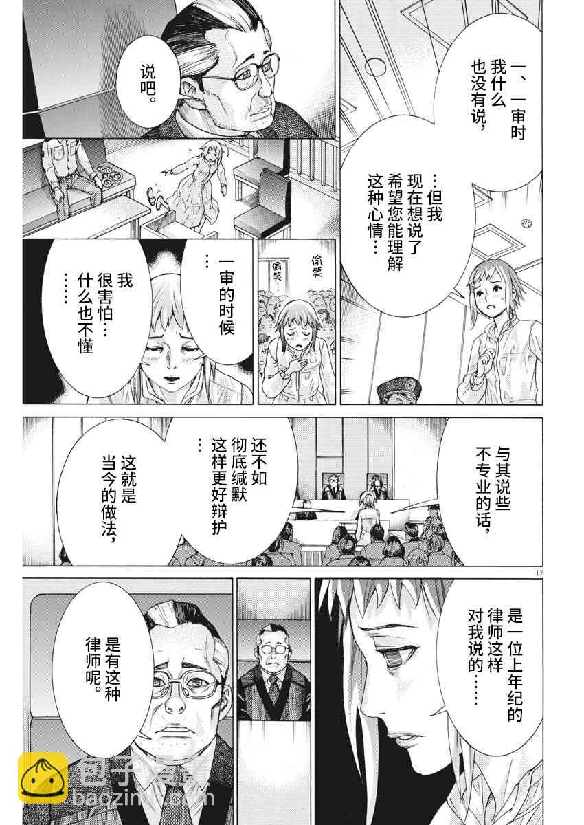 22话16