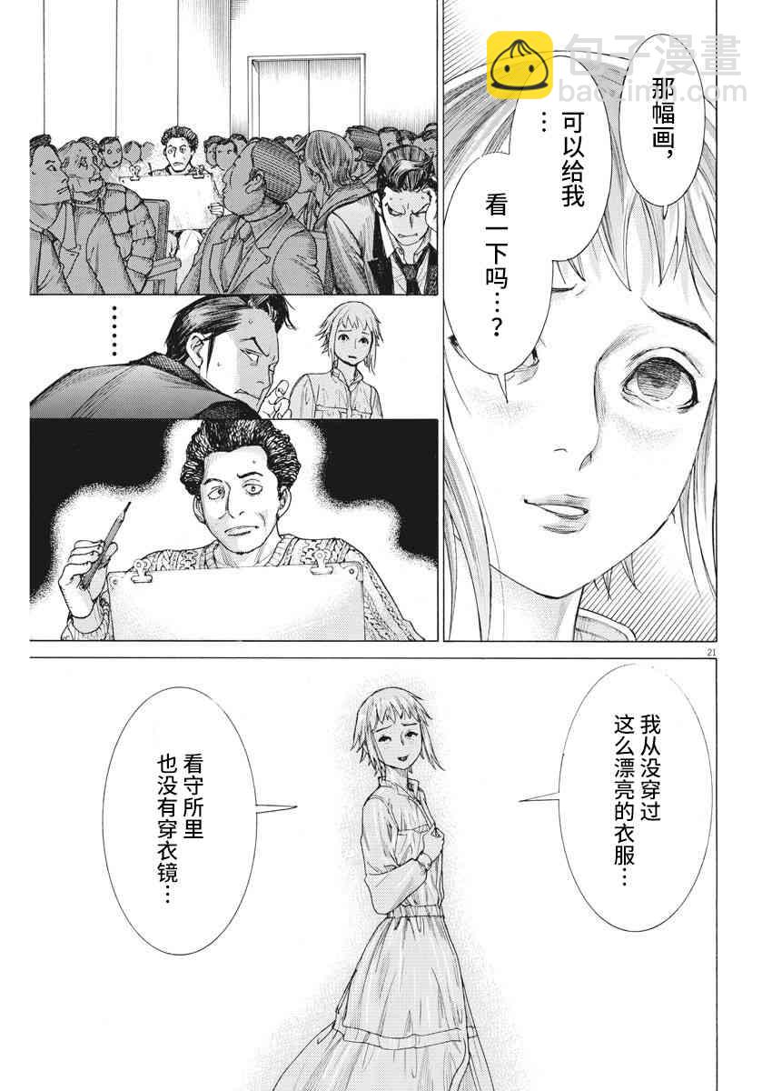 22话20