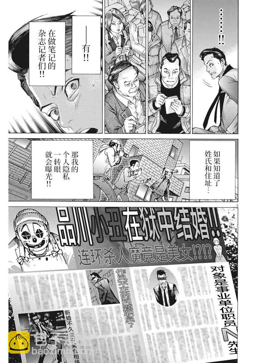 22话4