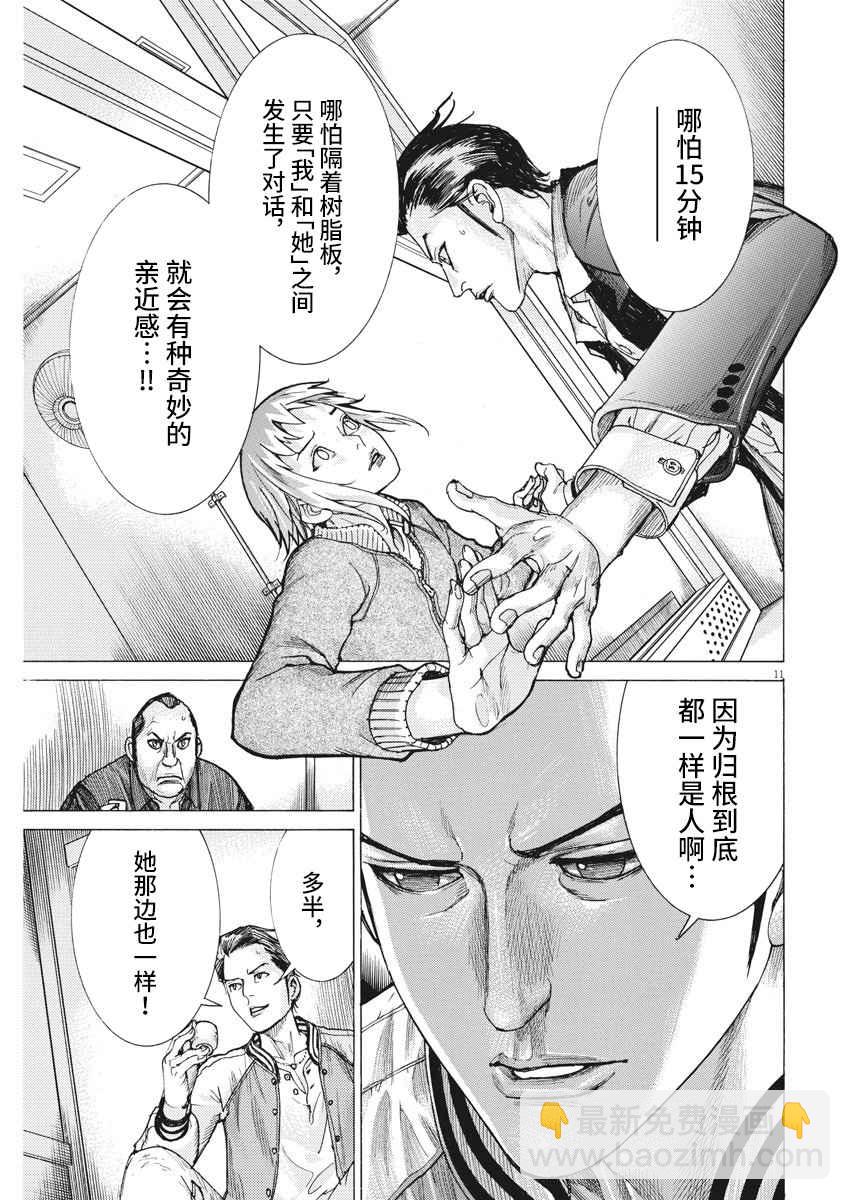 27话10