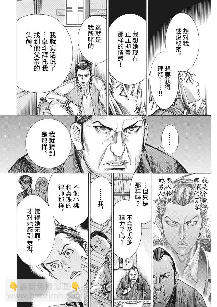 27话11