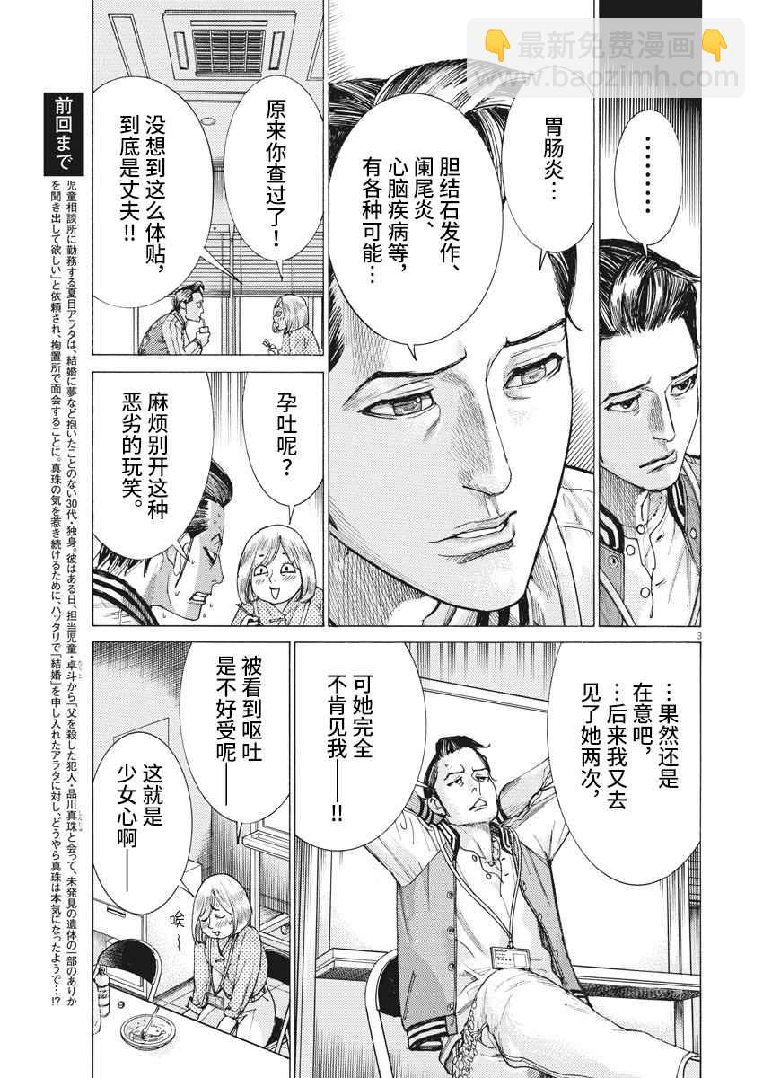 27话2