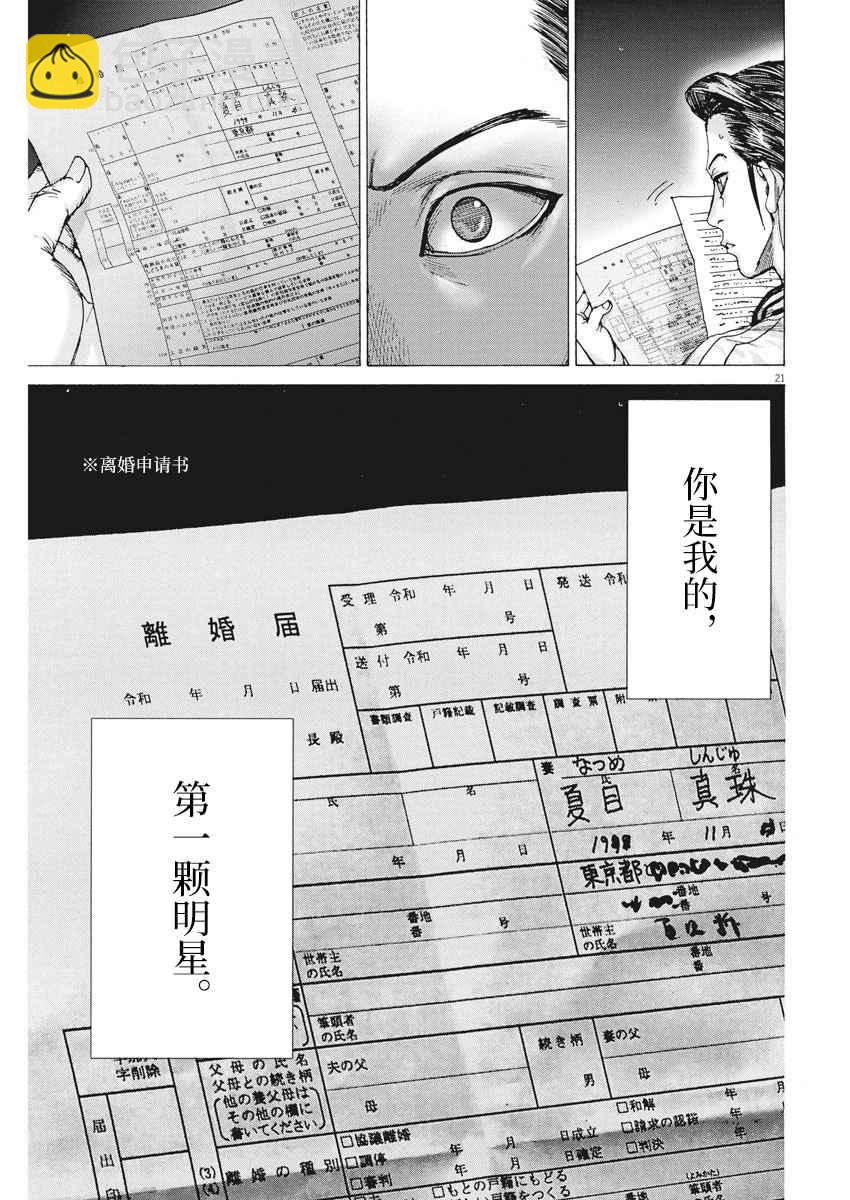 27话20