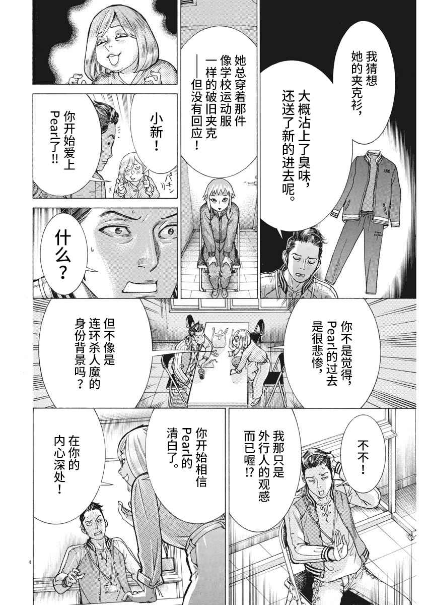 27话3