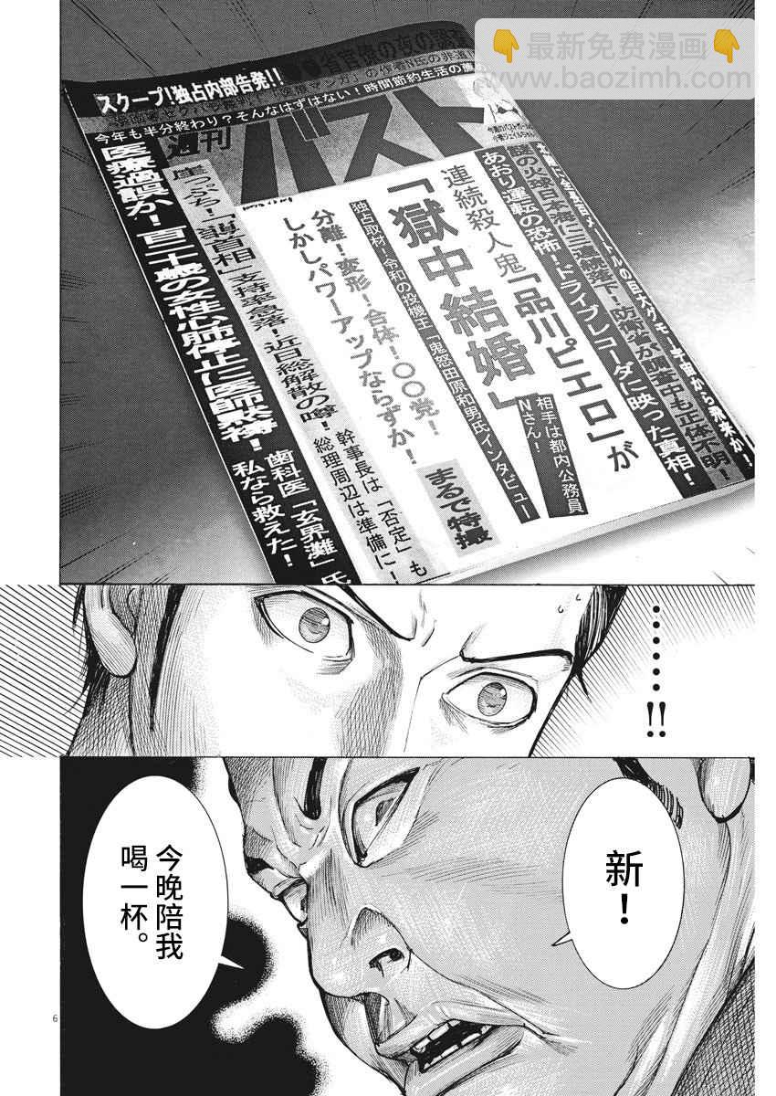 27话5